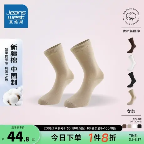 KB【四对装】真维斯女装长筒袜春夏季女士新疆棉3A抗菌长袜女袜子图片