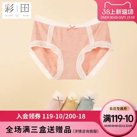 彩田莫代尔舒适内裤女士中腰女士抗菌透气性感蕾丝边纯色三角内裤商品大图