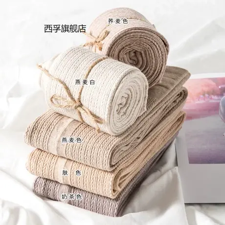 麻花竖条纹连裤袜女春秋季中厚日系燕麦白美腿丝袜棉针织打底袜裤商品大图