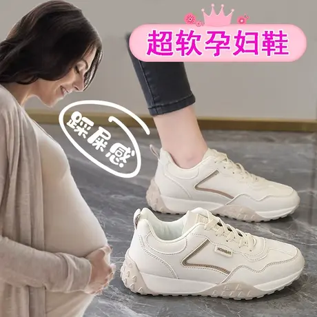 踩屎感软底孕妇运动鞋大码41一43外穿防滑休闲老爹鞋春秋小白鞋潮图片