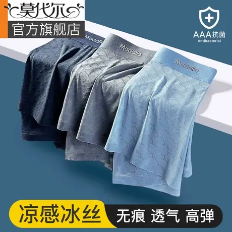 莫代尔冰丝男士内裤男款夏季薄款抗菌平角男内裤男生四角裤短裤头商品大图
