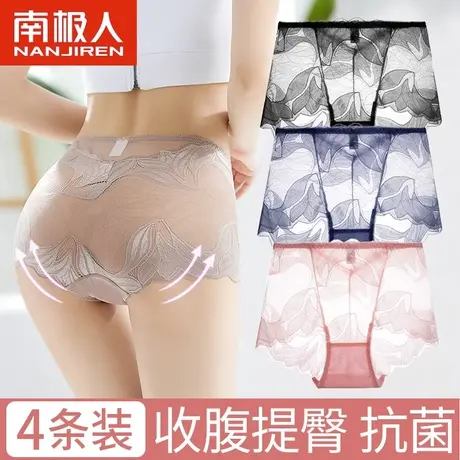 南极人内裤女纯棉抗菌档高腰收腹提臀收小肚子女士蕾丝三角短裤头图片