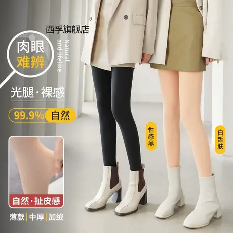 光腿神器秋冬季裸感加绒加厚外穿打底裤春夏薄款丝袜肉色显瘦裤袜图片