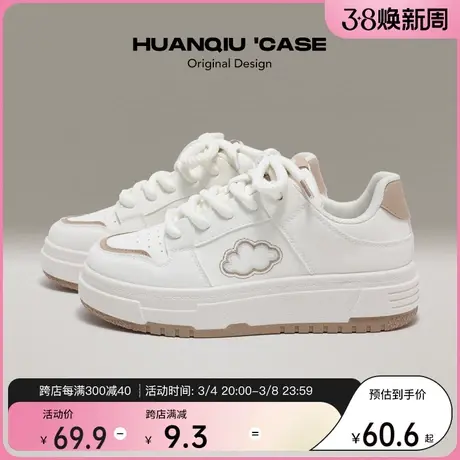 环球官方旗舰店鞋厚底板鞋女2024春季新款增高小白鞋女百搭休闲鞋图片