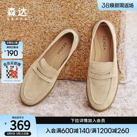森达乐福鞋女鞋2024夏季新款平底鞋一脚蹬豆豆鞋老钱风女ZBB31BA4图片