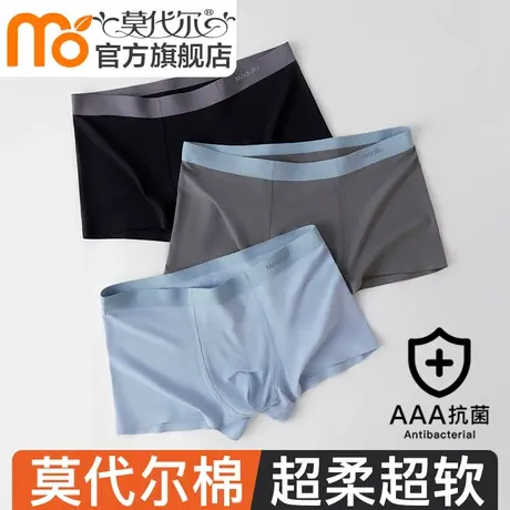男士内裤莫代尔内裤男生四角无痕抗菌男式平角短裤头衩莫兰迪男款商品大图