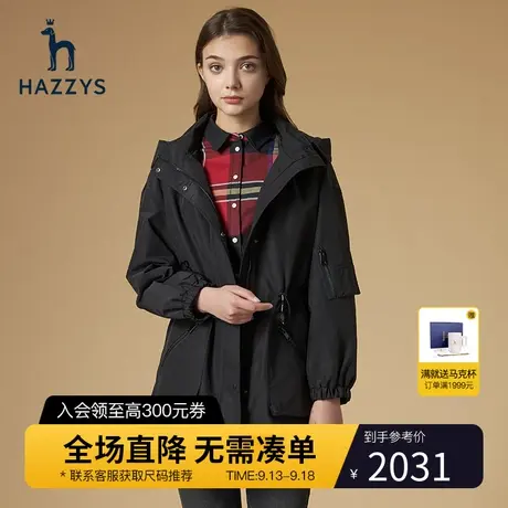Hazzys哈吉斯中长款连帽夹克衫女士春秋新款宽松防风休闲品牌外套图片