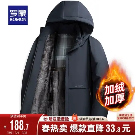 【加绒+牛奶丝】罗蒙男士商务休闲棉服2023冬季加厚保暖棉衣外套商品大图
