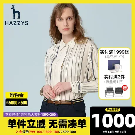 Hazzys哈吉斯蓝色条纹衬衫上衣女士新款春季宽松纯棉长袖衬衣外套图片