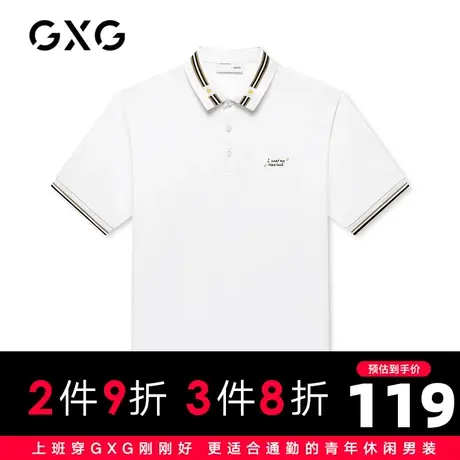 【新款】GXG男装 2021夏生活系列字母刺绣polo衫保罗衫GC124601D图片