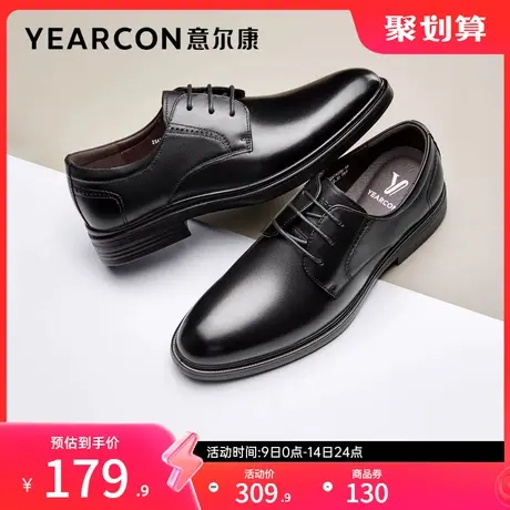 意尔康男鞋男士真皮商务正装皮鞋英伦风工装鞋单鞋新郎结婚男式图片
