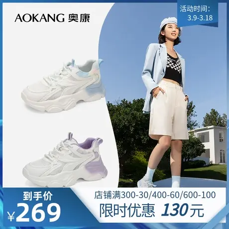 【门店发货】奥康女鞋 春季新款百搭时尚休闲运动鞋舒适透气日常商品大图
