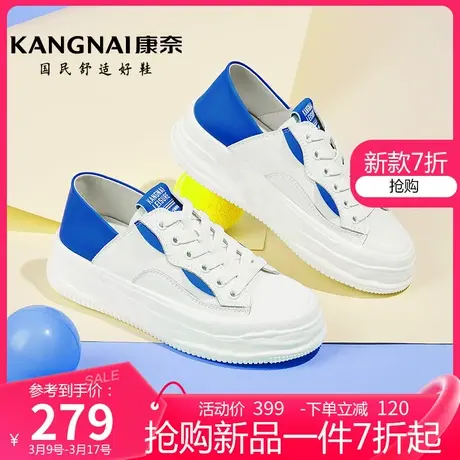 康奈女鞋春季新款溶解鞋休闲百搭舒适小白鞋女真皮系带板鞋图片