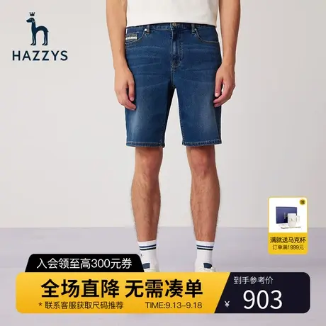 Hazzys哈吉斯夏季男士短裤时尚休闲牛仔裤男潮流直筒裤子沙滩裤商品大图