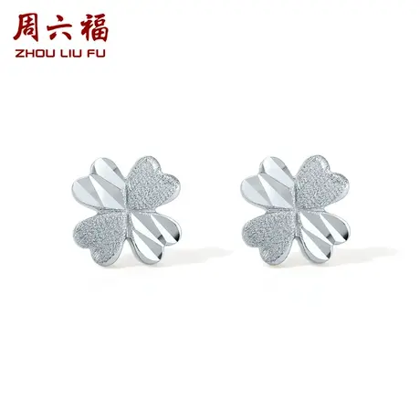 周六福铂金耳钉女pt950白金四叶草耳饰养耳洞官方正品618礼物商品大图