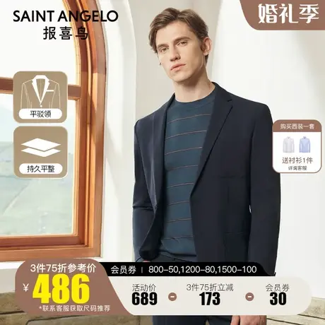 报喜鸟轻正装系列男商务休闲西服套装上衣两粒扣深色职场西装外套图片