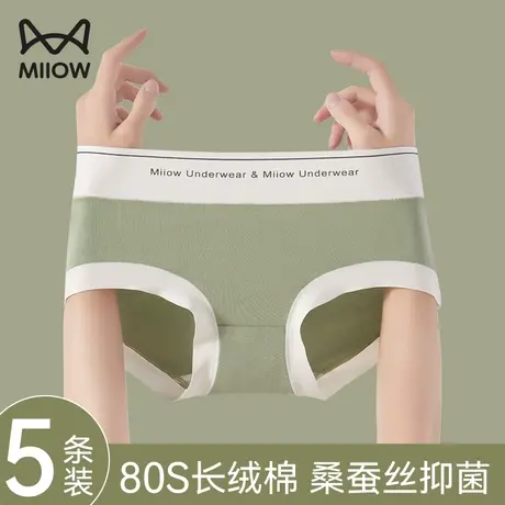 猫人内裤女士纯棉无痕透气桑蚕丝抗菌裆运动风新款全棉女生短裤头图片