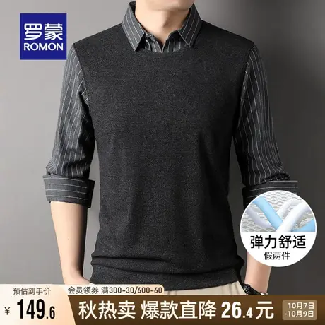 罗蒙男士商务休闲假两件针织衫2023秋冬中青年撞色条纹衬衫领毛衣商品大图