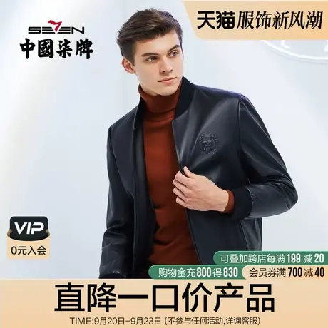 柒牌男装清仓真皮皮衣男帅气机车棒球领绵羊皮皮夹克外套潮图片
