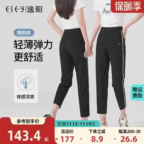 逸阳女裤2023夏季新款八分韩版休闲运动舒适宽松显瘦黑色薄款九分商品大图