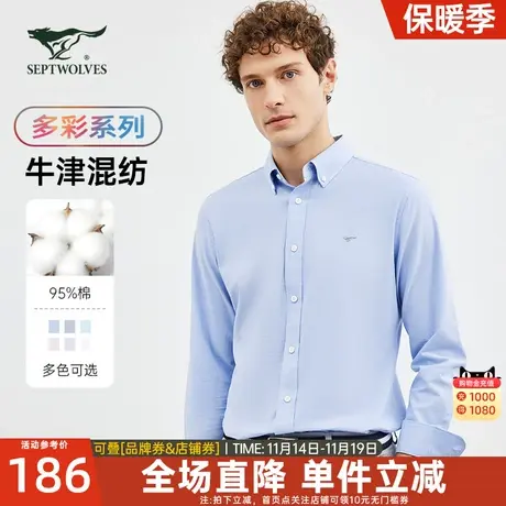 七匹狼狼族生活长袖衬衫春季新款牛津纺绣花透气商务衬衣职场男装图片