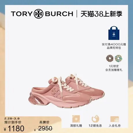 【限时折扣】TORY BURCH 汤丽柏琦 GOOD LUCK低后跟休闲鞋 150221商品大图