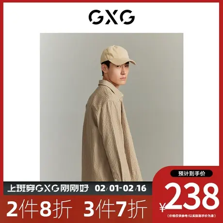 【龚俊心选】GXG男装[新尚]城市卡其色肌理感简约休闲衬衫外套图片