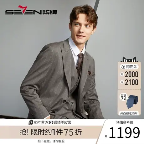 柒牌西装男套装2023秋冬新款英伦风戗驳领花纱条纹西服马甲三件套图片