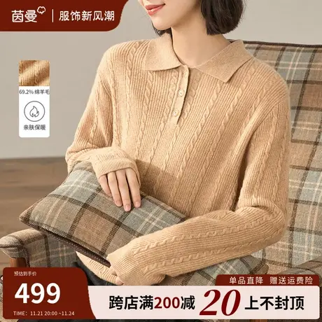 茵曼羊绒衫女套头POLO领毛衣2023秋冬新款宽松百搭针织羊毛打底衫图片