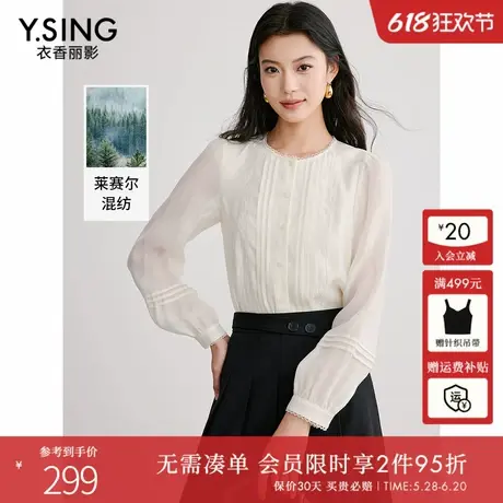 衣香丽影蕾丝拼接无领衬衫女士2025春装新款减龄洋气天丝绣花上衣商品大图