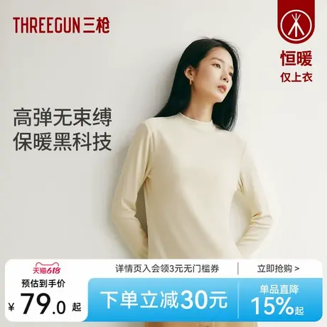 三枪打底上衣女春秋简约高弹吸湿发热保暖上装灯芯绒肌底衣商品大图