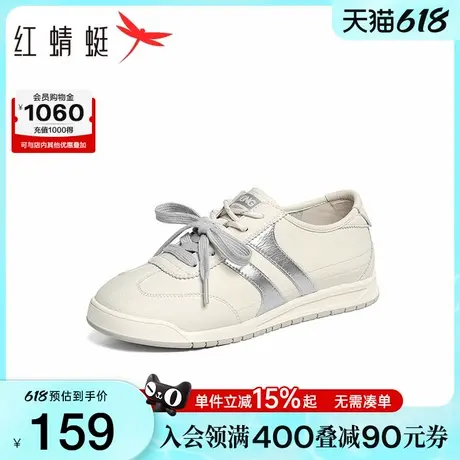 红蜻蜓德训鞋2025春季新款女鞋平底银色休闲板鞋百搭运动小白鞋子图片