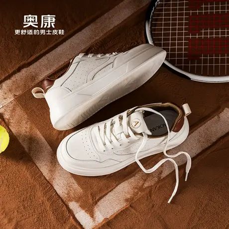 【轻风】Aokang奥康春秋季新款时尚休闲板鞋男圆头耐磨小白鞋商品大图