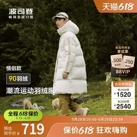 【父亲节】波司登冬季男士中长款加厚防风保暖运动连帽羽绒服商品大图