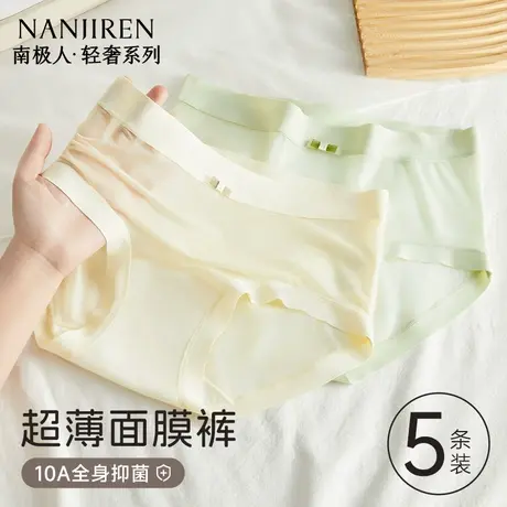 南极人冰丝无痕内裤女士纯棉加长抗菌裆女生大码夏季薄款三角短裤图片