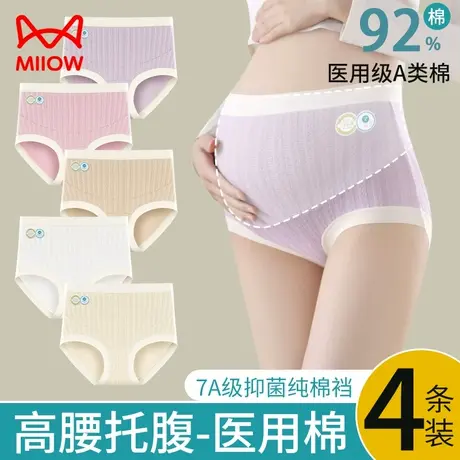 猫人孕妇内裤女高腰托腹提臀纯棉抑菌裆孕早中晚期不夹臀三角短裤商品大图