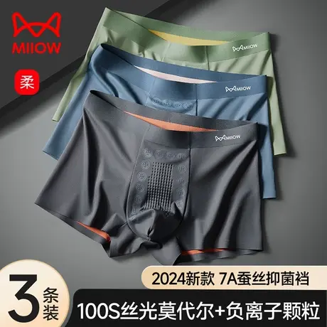 猫人莫代尔内裤男生四角裤蚕丝抑菌裆秋冬新款加厚男士平角短裤头商品大图