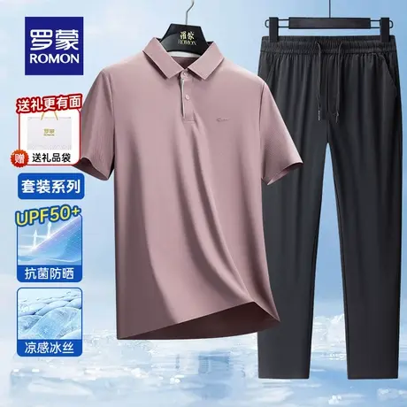 【父亲节礼物】罗蒙冰丝防晒弹力短袖Polo衫薄款休闲裤男礼袋套装图片