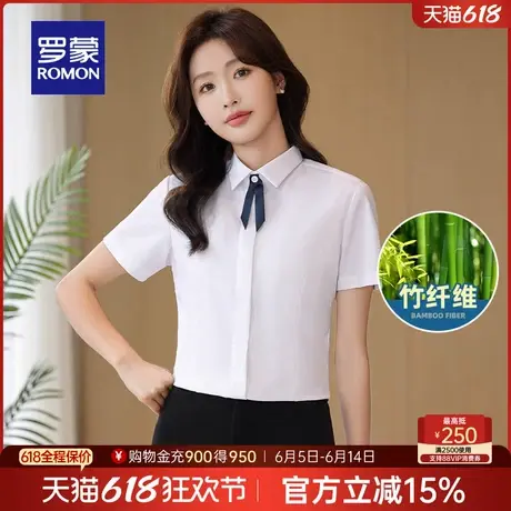 【竹浆纤维】罗蒙女士简约短袖衬衫2025夏季薄款商务职业修身衬衣图片