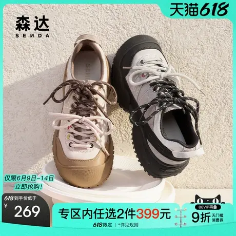 森达休闲鞋女鞋2025春秋新款双色鞋带潮流厚底舒适运动鞋ZTF07AM5商品大图