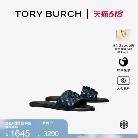 【限时礼遇】TORY BURCH 汤丽柏琦 绗缝平底拖鞋女鞋 160594商品大图