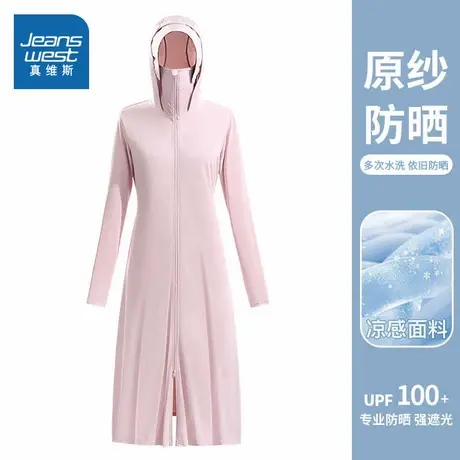 KMV真维斯长款防晒服夏季新款凉感透气宽松休闲防晒连帽全身外套图片