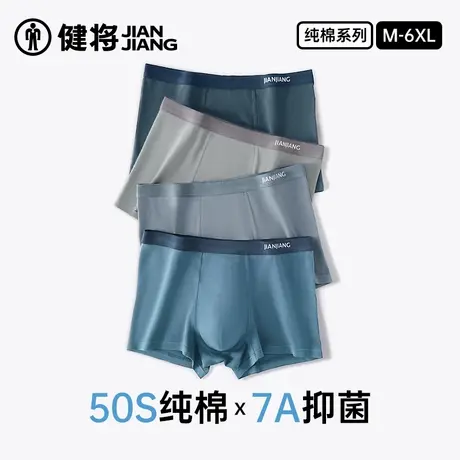 健将男士内裤男生纯棉抗菌透气2025新款四角运动宽松平角短裤衩头商品大图