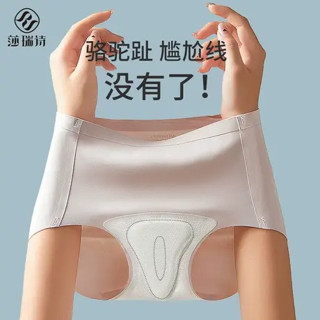 无痕内裤女新款防尴尬不显三角区健身瑜伽专用隐形搭配神器三角裤商品大图