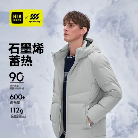 【石墨烯】海澜之家运动sportsday羽绒服24秋冬新连帽加厚外套男商品大图