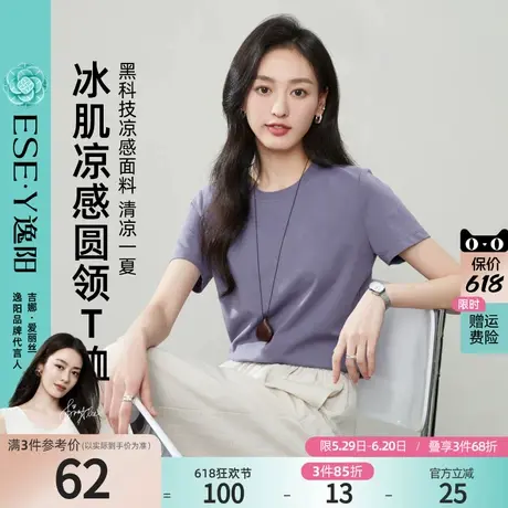 逸阳凉感短袖t恤女2025年夏新款白色正肩修身棉感打底衫纯色上衣图片