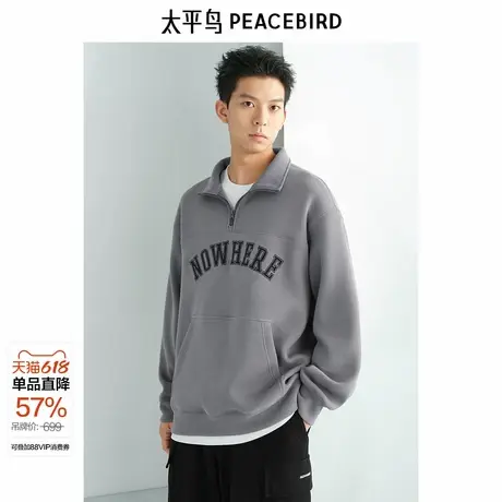 【商场同款】太平鸟男装 休闲卫衣冬季新款立领刺绣卫衣B2CRE4276图片