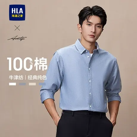 HLA/海澜之家轻商务纯棉牛津纺外套款白色衬衫春秋通勤休闲上衣男图片