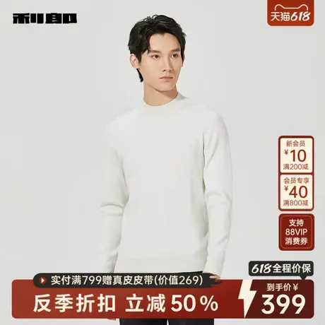 利郎官方男装旗舰店 毛衫男士2024冬半高领弹力上衣24DMS6101S图片