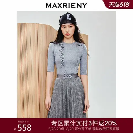 [3件8折]MAXRIENY百搭套头羊毛混纺针织衫七分袖修身显瘦上衣商品大图